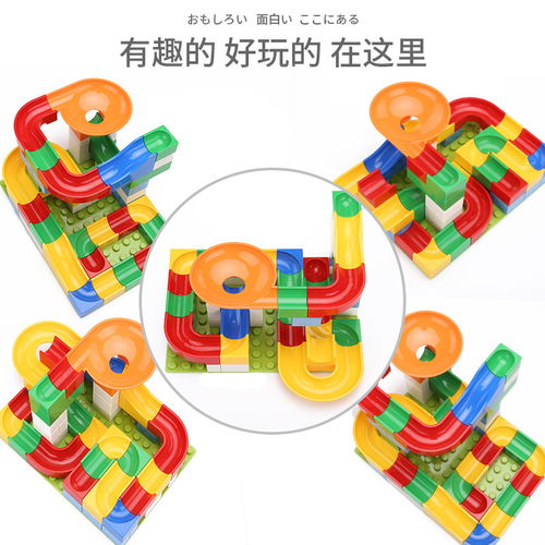 兒童多功能滑道積木 益智動腦的成長伙伴