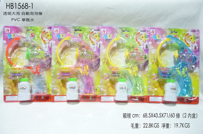 熱銷全自動透明大泡泡槍 點亮夏日童趣的燈光音樂泡泡玩具